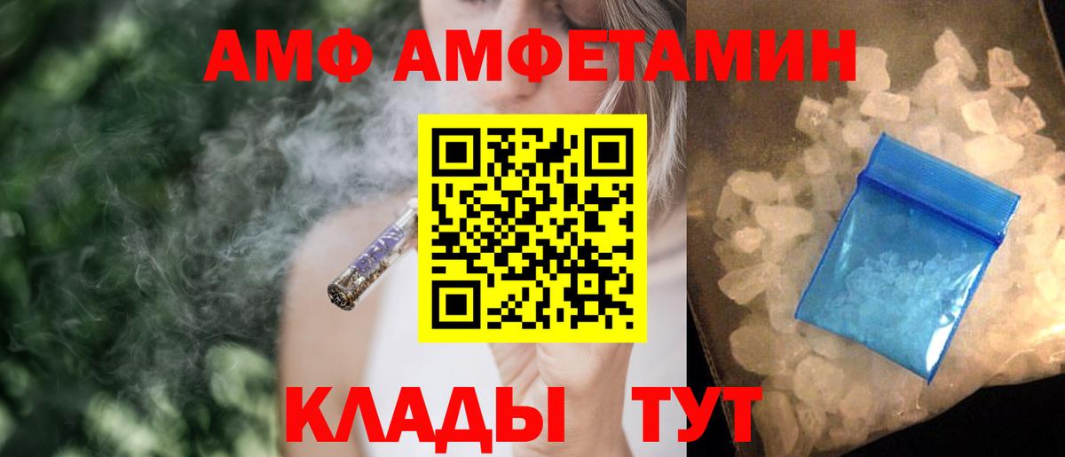 Прохладный  АМФ Premium  АМФ  Вход с VPN 