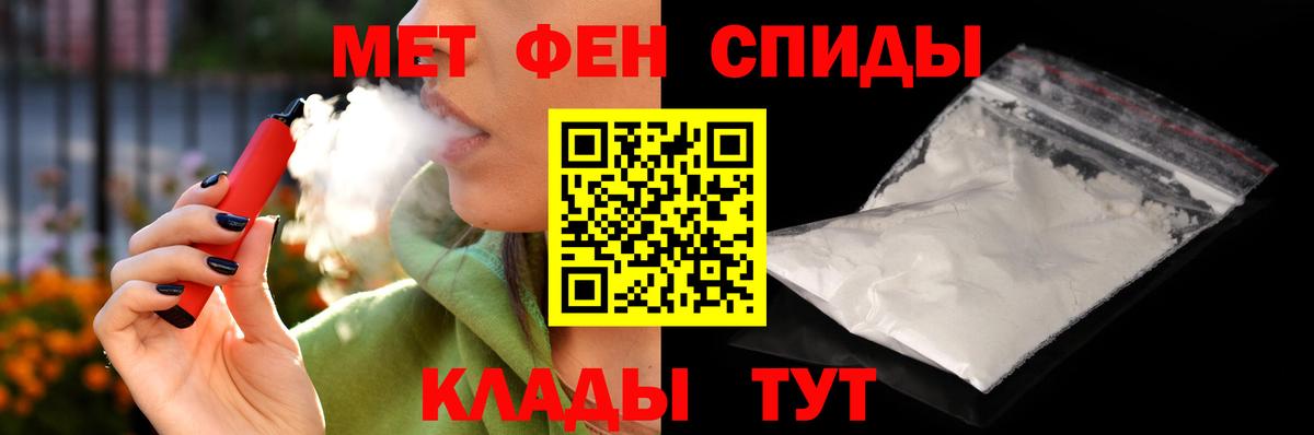 Амфетамин Розовый Прохладный
