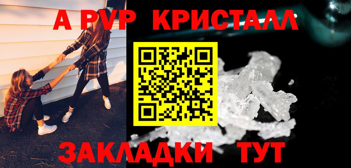 Альфа ПВП  Alpha PVP Соль  Прохладный  Вход с VPN  Альфа ПВП мука 