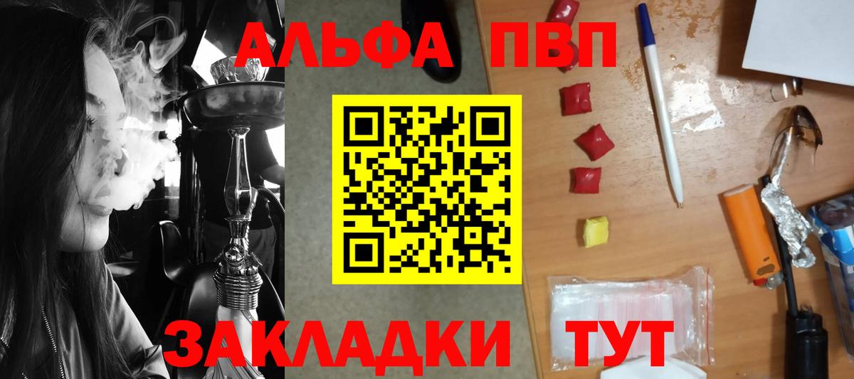Alpha PVP СК КРИС Прохладный