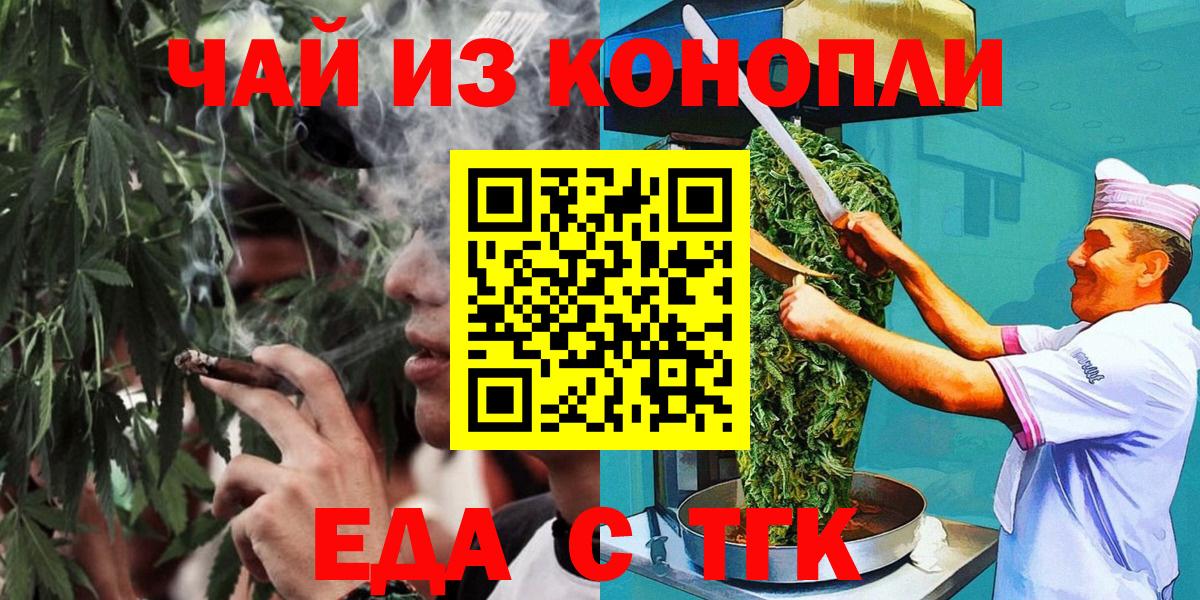 Прохладный  Canna-Cookies марихуана  Вход с VPN 