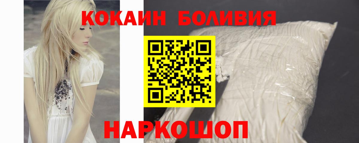 Cocaine 99%  Cocaine  Кокаин Fish Scale  Прохладный  Вход с VPN 