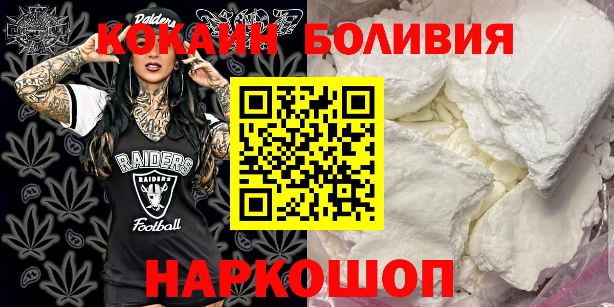 Cocaine Колумбийский Прохладный
