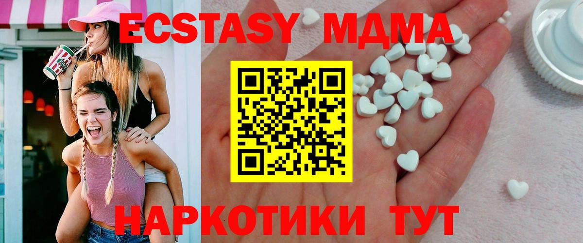 Прохладный  Экстази DUBAI  ЭКСТАЗИ MDMA  Экстази  Вход с VPN 
