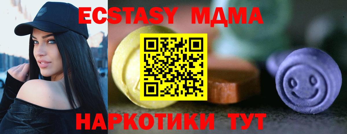 ЭКСТАЗИ 250 мг Прохладный