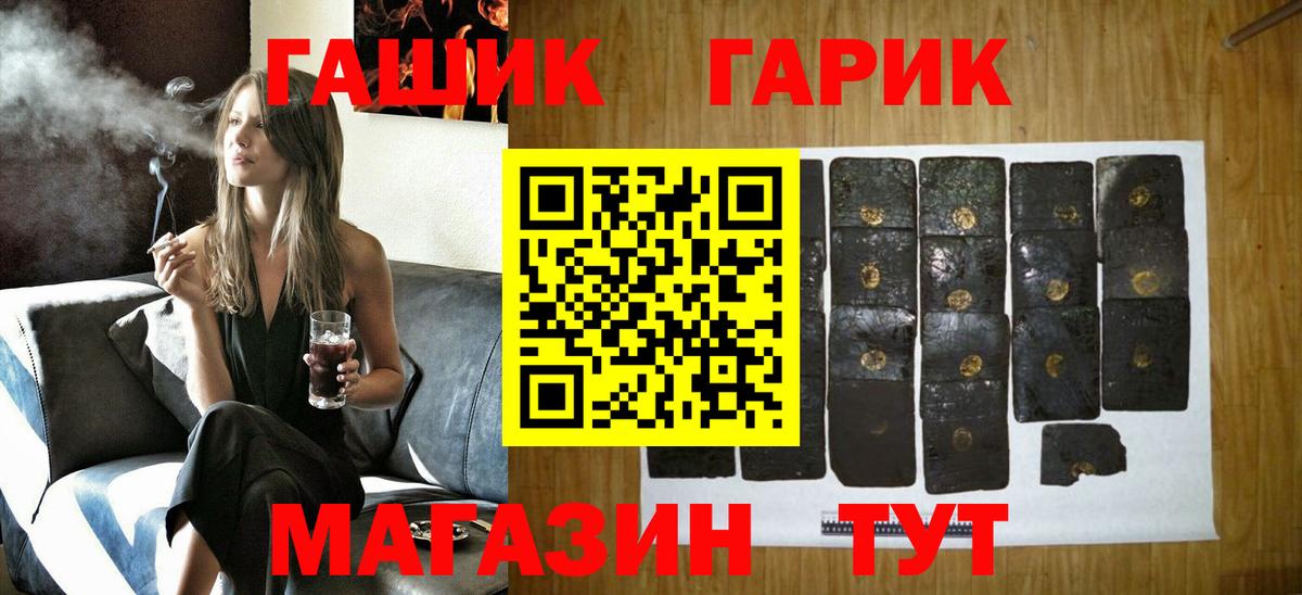 Прохладный  ГАШИШ гашик  ГАШИШ Premium  Вход с VPN 