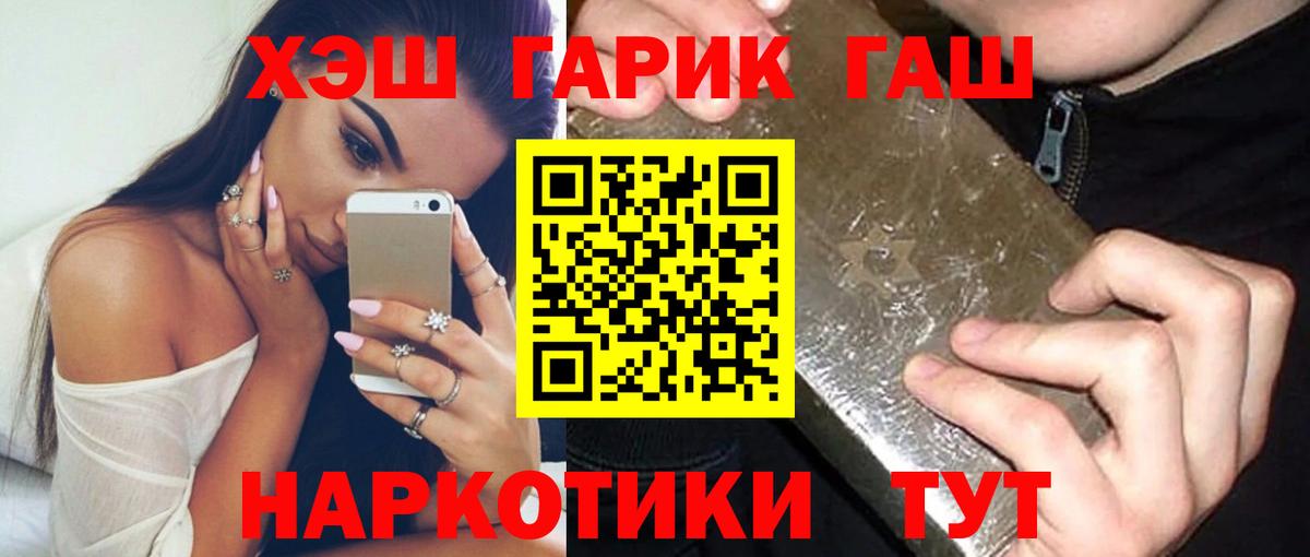 ГАШ Premium Прохладный