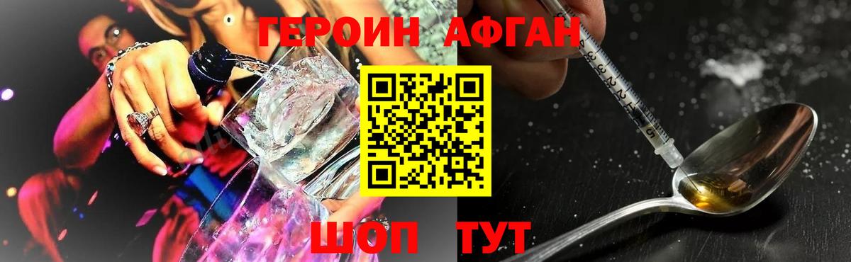 Героин белый Прохладный