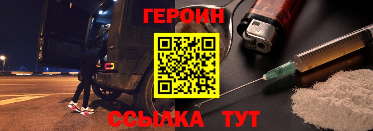 Героин Heroin  Героин  Прохладный  Вход с VPN 
