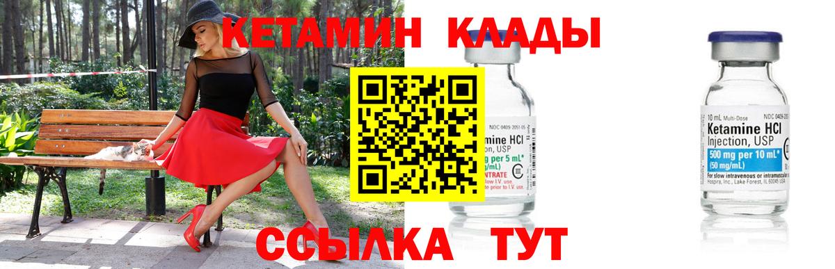 Прохладный  Кетамин ketamine  Вход с VPN 