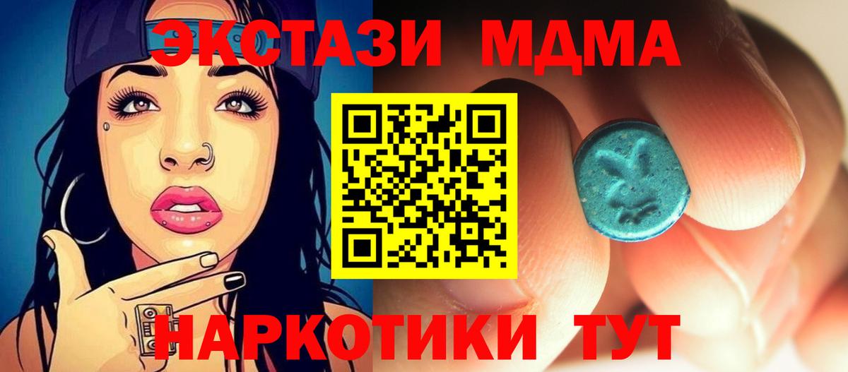 МДМА кристаллы  MDMA молли  Прохладный  МДМА  Вход с VPN 