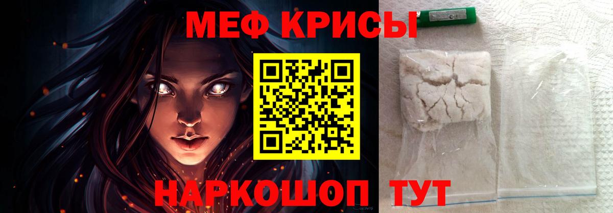 Мефедрон VHQ  МЕФ  Вход с VPN  Прохладный  hydra рабочий сайт  Меф мяу мяу 