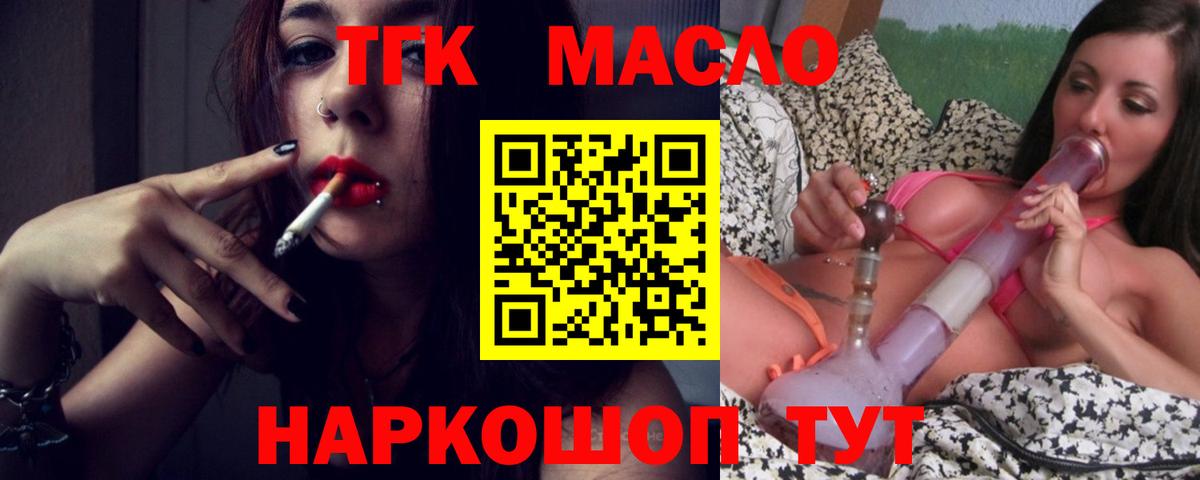 ТГК гашишное масло Прохладный
