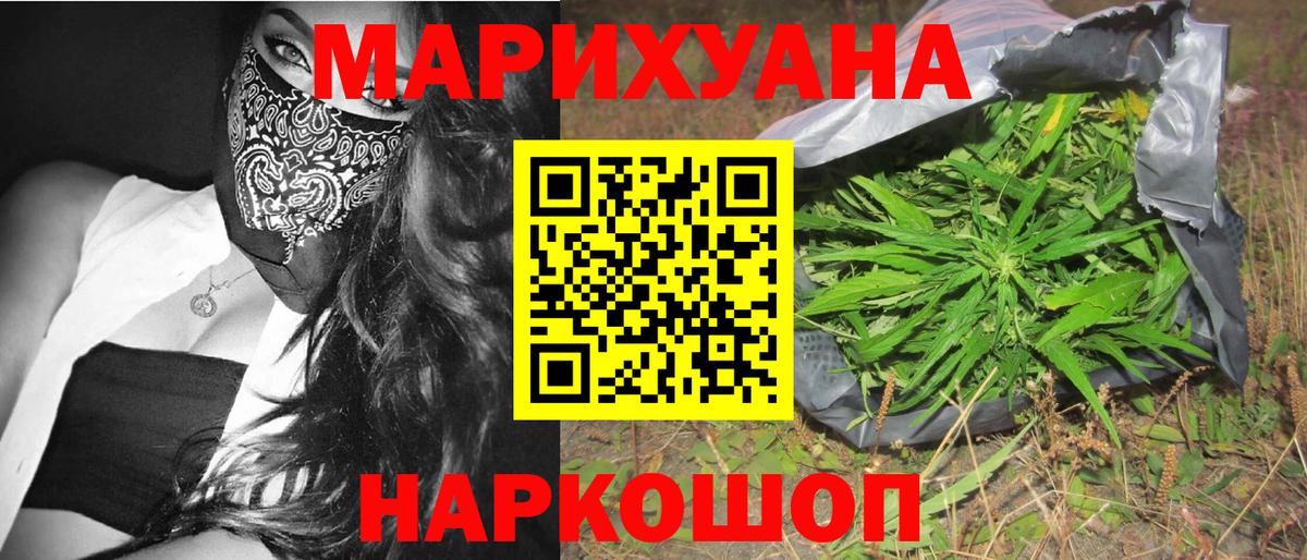 Канабис Amnesia  Вход с VPN  МАРИХУАНА тримм  Конопля SATIVA & INDICA  Прохладный  Бошки Шишки ГИДРОПОН 